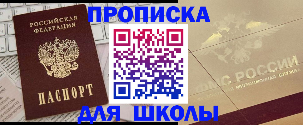 временная регистрация госуслуги в Кумертау