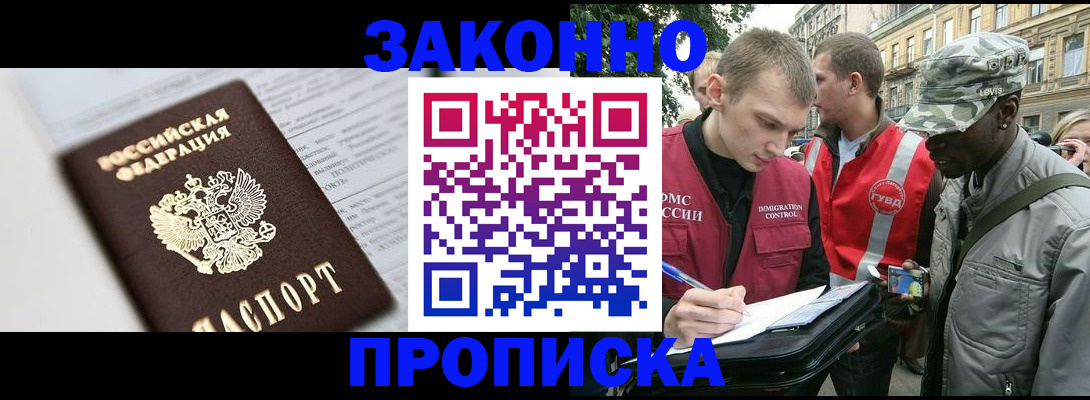 прописка в квартире в Кумертау
